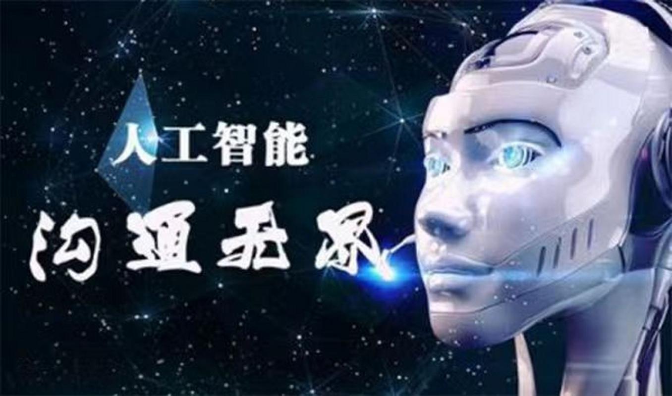ai共创计划是一种促进人工智能技术创新和应用推广的